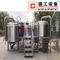 Fabbrica di birra 500l Mini attrezzature e macchine in acciaio inossidabile per la produzione di birra artigianale Produttore di alta qualità